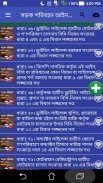 সড়ক পরিবহন আইন, ২০১৮ screenshot 1