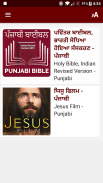 Punjabi Bible (ਪੰਜਾਬੀ ਬਾਈਬਲ) screenshot 6