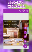 คําคมกําลังใจ screenshot 3