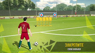 Soccer Star 2020 World Football: World Star Cup screenshot 2