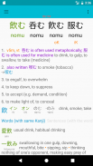 🌼 từ điển tiếng Nhật screenshot 3