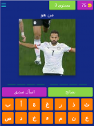 نجوم المنتخب المصري screenshot 5