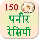 150 Paneer Recipes Hindi - Baixar APK para Android | Aptoide