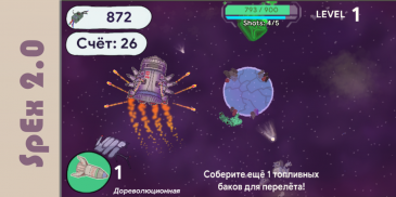 SpEx 2.0 - Explore the deepness of SPACE ! screenshot 6