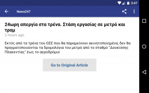 Ειδήσεις Ελλάδας screenshot 3