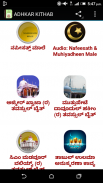Adhkar Kithab (Kannada) screenshot 2