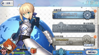 Fate/Grand Order screenshot 4