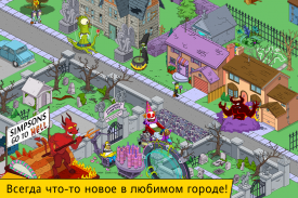 The Simpsons™: Tapped Out screenshot 5
