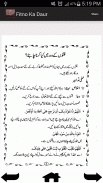 Fitno Ka Dour Urdu screenshot 1