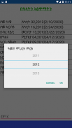 Ethiopian Calendar (ኣውደ ኣዋርሕ ብ ትግርኛ) screenshot 7
