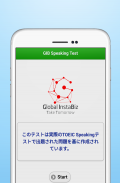 GIB Speaking Test screenshot 12