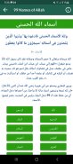 سورة البقرة العفاسي بدون نت screenshot 1