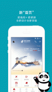 Air China screenshot 0