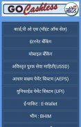 आपलं नांदेड screenshot 5