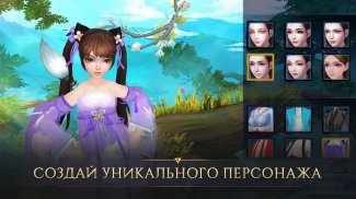 Jade Dynasty Онлайн - война пришла в мир ММОРПГ screenshot 3