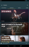 Zaycev.Net: music for everyone screenshot 5