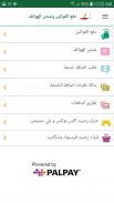 البنك الاسلامي العربي AIB screenshot 3