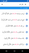 الكنز الثمين screenshot 6