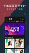 浪LIVE直播 - 音樂才藝實況的最大圓夢平台 screenshot 2