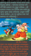 STORIES IN ODIA LANGUAGE screenshot 7