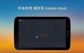 视频监控 Ivideon screenshot 11