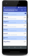 Chandrashtamam Alert screenshot 1