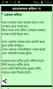 1000 Love Poems Bengali screenshot 2