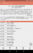 小説を読もう！オフラインリーダー screenshot 6
