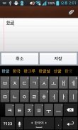 dodolK Language pack(한국어) screenshot 0