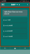 Current Affairs in Hindi Daily Updated screenshot 4