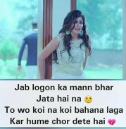 Sad & Love Shayari, Status & Quotes -Hindi Shayari screenshot 13