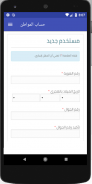 حساب المواطن screenshot 3