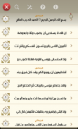 Quran - القرآن الكريم screenshot 2