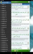 Al Quran Juz 29 Full Audio (Offline) screenshot 11