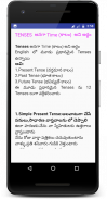 Tenses In Telugu screenshot 3