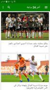 كورة جزائرية - الدوري الجزائري screenshot 6