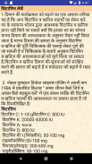 IMPROVE MEMORY POWER (HINDI) screenshot 3