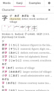 Tangorin Japanese Dictionary screenshot 7