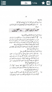 Islami Maloomat in Urdu (Islamic) - اسلامی معلومات screenshot 6