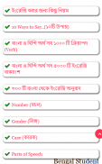 Bengal Student screenshot 3