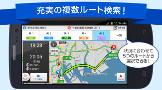 地図アプリ -迷わない地図（ゼンリン最新地図・音声ナビ・渋滞・乗換）- screenshot 4