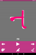 Write Gujarati Alphabets screenshot 6