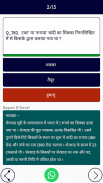 60,000+ GK Questions in Hindi screenshot 6