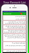 Urdu Love Poetry - Urdu SMS, Urdu Shayari screenshot 2
