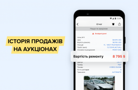 Перевірка авто у базі МВС screenshot 0