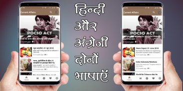 Daily Current Affairs 2018 - Hindi screenshot 0