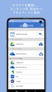 get2Clouds - プライバシーメッセンジャー screenshot 4