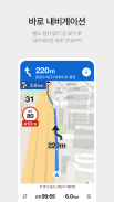 카카오맵 - 지도 / 내비게이션 / 길찾기 / 위치공유 screenshot 25