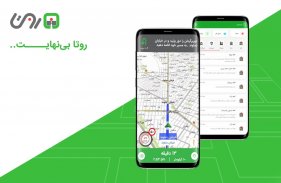 Routaa | روتا – نقشه و مسیریاب فارسی screenshot 4