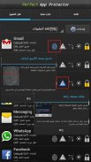 Perfect App Lock(العربية) screenshot 5